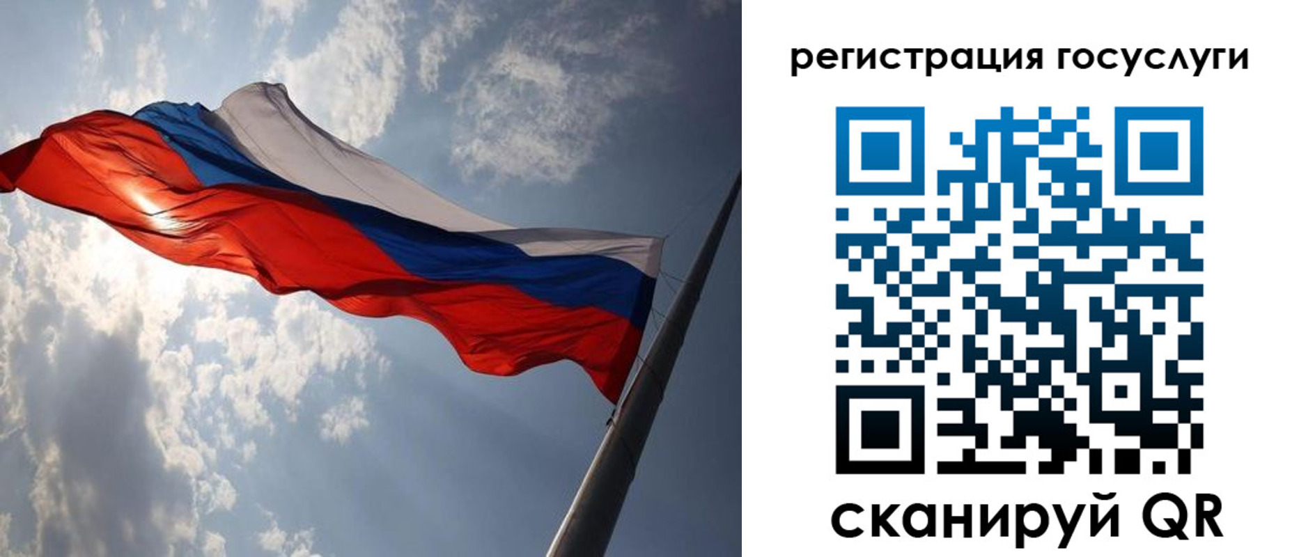 регистрация для школы в Калтане